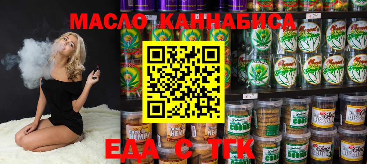 Canna-Cookies марихуана  Вход с VPN  Россия 
