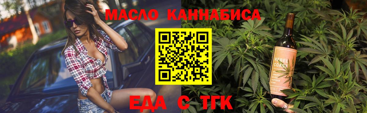 Печенье с ТГК марихуана Россия