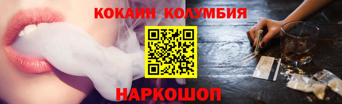 Cocaine Перу  Вход с VPN  КОКАИН 97%  Россия 