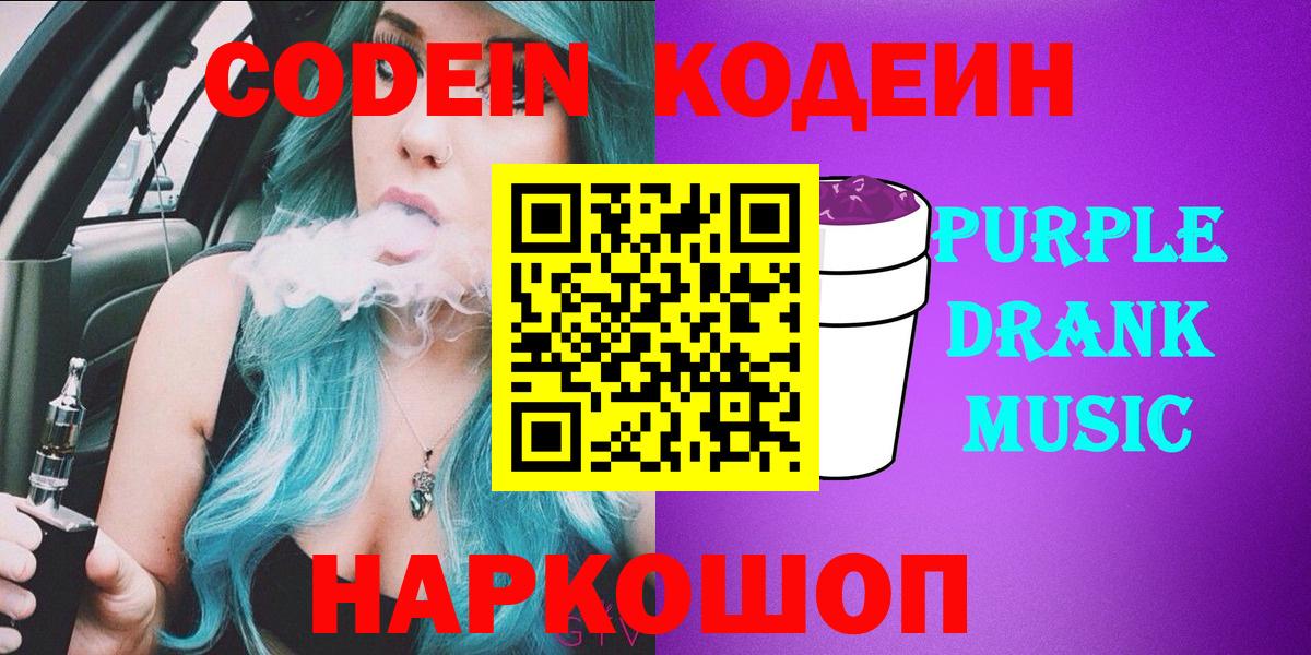 Кодеиновый сироп Lean напиток Lean (лин)  Кодеиновый сироп Lean напиток Lean (лин)  Россия  Вход с VPN 