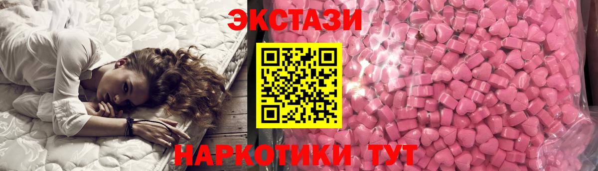 ЭКСТАЗИ  Экстази 250 мг  как найти   Вход с VPN  Россия  ЭКСТАЗИ таблы 
