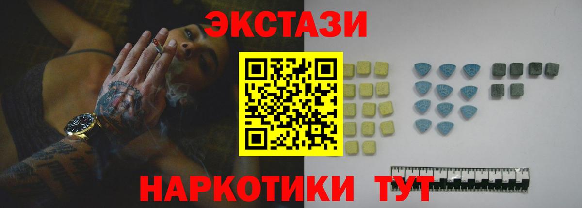 Ecstasy Cube Россия