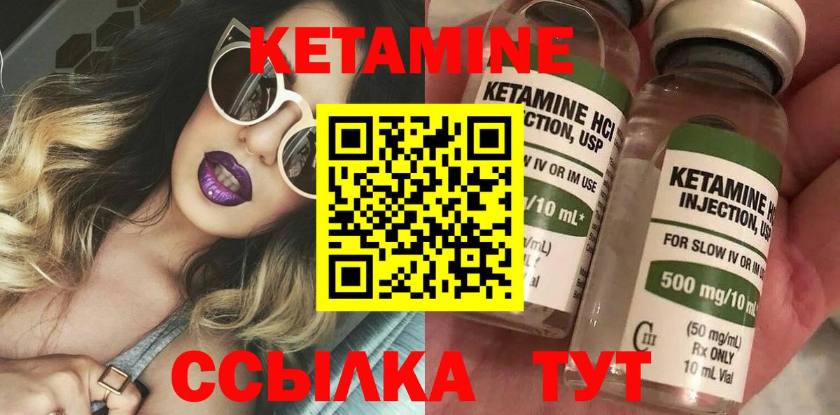 КЕТАМИН VHQ  Вход с VPN  Россия  КЕТАМИН VHQ 