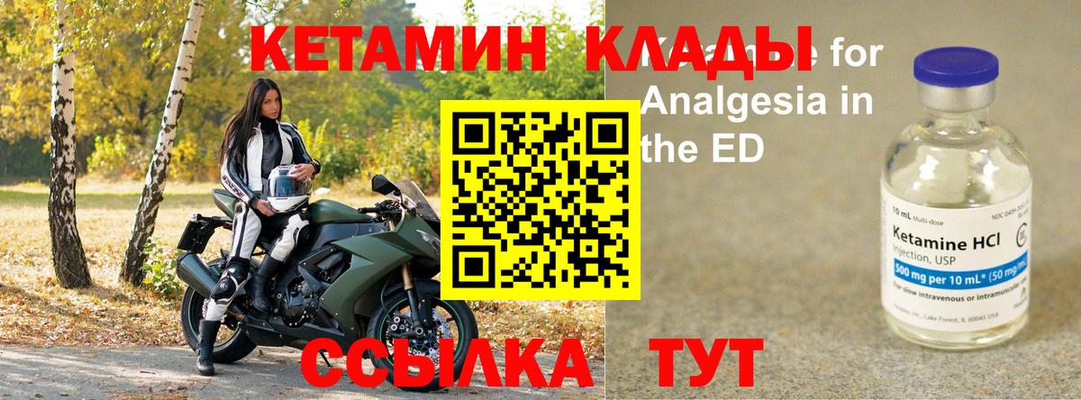 КЕТАМИН VHQ Россия