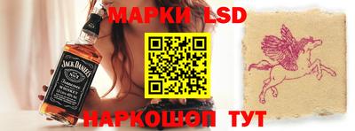 марки lsd Нарткала