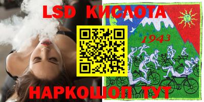 марки lsd Нарткала
