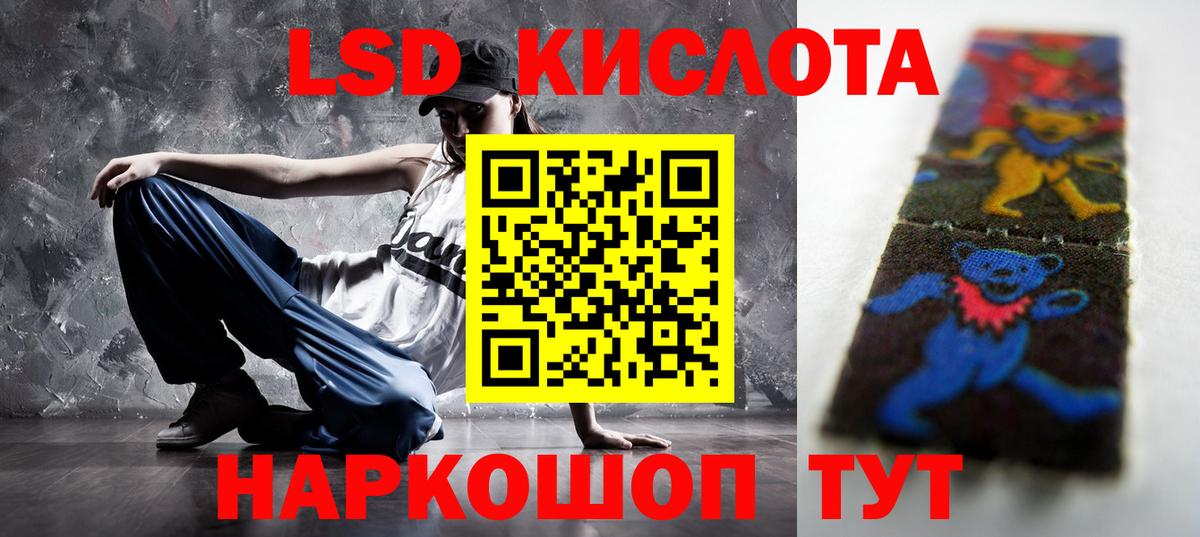 LSD-25 экстази кислота Россия