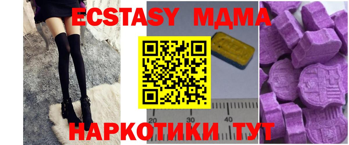 МДМА Molly  Вход с VPN  МДМА VHQ  Россия 