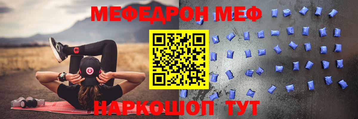 Меф мука Россия