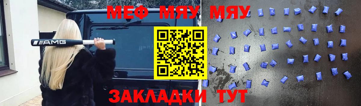 МЕФ мука  МЕФ  Россия  Вход с VPN 