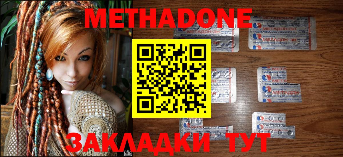 Россия  МЕТАДОН кристалл  МЕТАДОН мёд  Вход с VPN 
