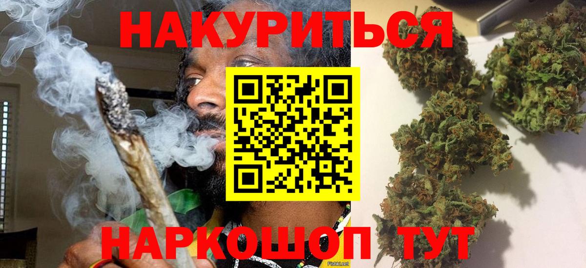 МАРИХУАНА THC 21%  Вход с VPN  Конопля марихуана  Марихуана конопля  Россия 